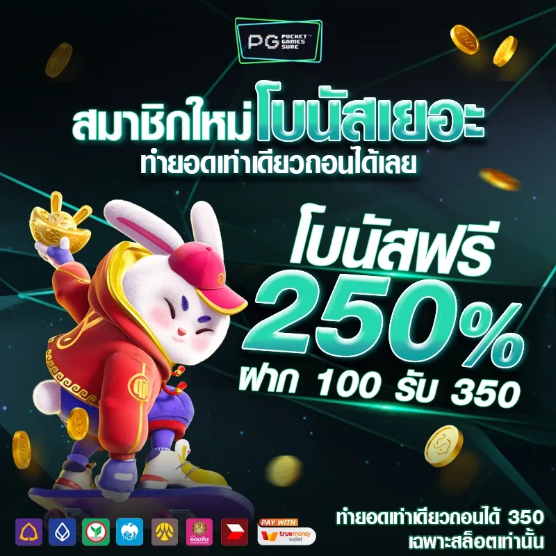 pg slot ฝาก ถอน ไม่มีขั้นต่ำ เว็บตรง